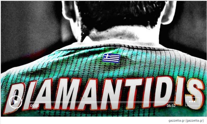 Δημήτρης Διαμαντίδης: Tο “αντίο” ενός μεγάλου παίκτη