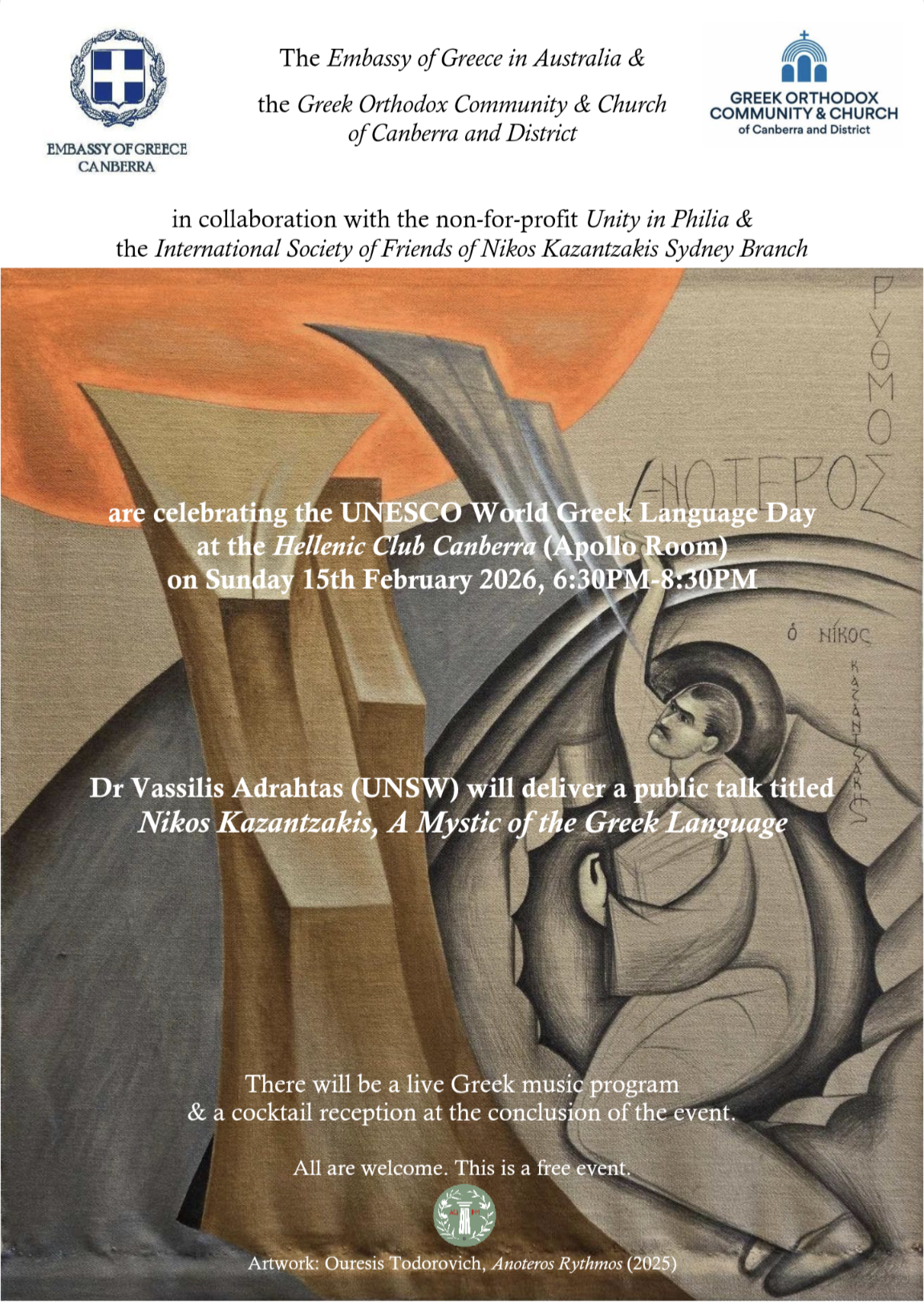 Ο Καζαντζάκης σε ρόλο μύστη της ελληνικής γλώσσας