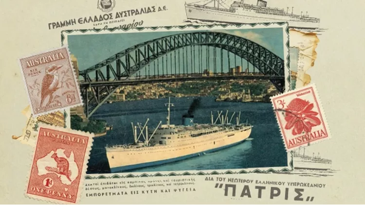 «Έφυγες με το “ΠΑΤΡΙΣ”» στο θέατρο “Αγγέλων Βήμα” της Αθήνας